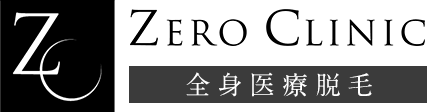 EIGHTCLINIC：ゼロクリニック｜全身医療脱毛